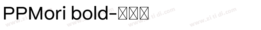 PPMori bold字体转换